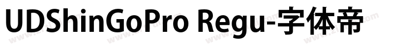 UDShinGoPro Regu字体转换